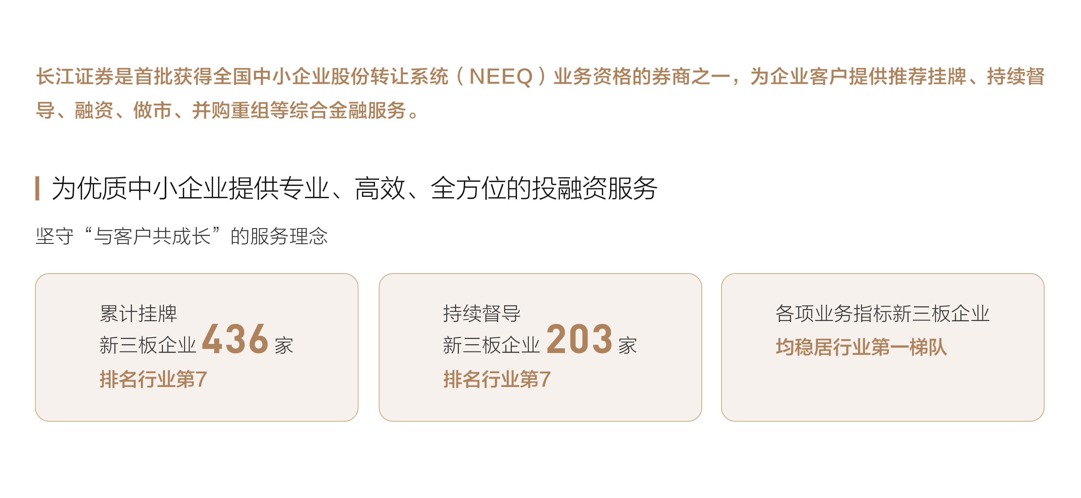 新三板.png